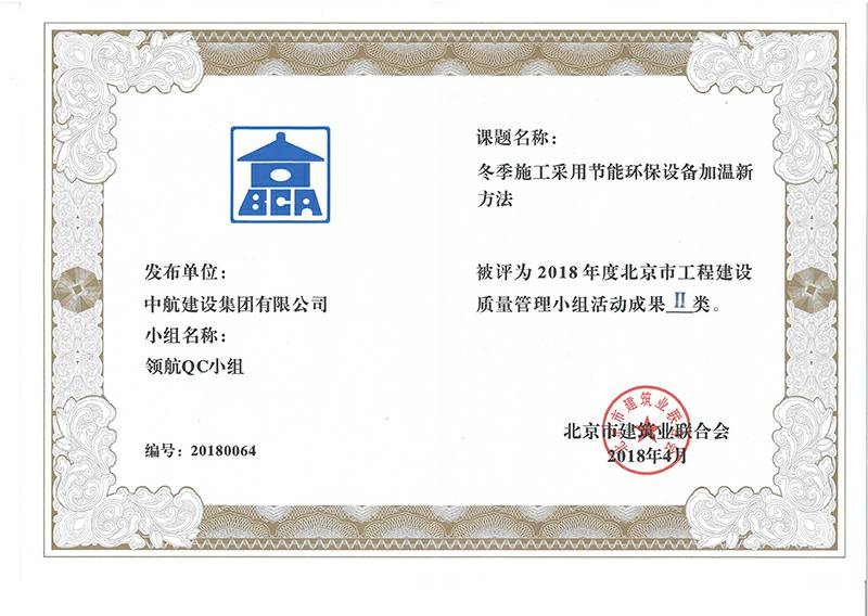 华体会手机版登录入口-华体会(中国)多个课题被评为2018年度北京市工程工程建设Ⅰ、Ⅱ类成果