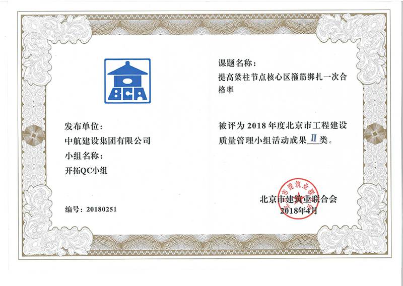 华体会手机版登录入口-华体会(中国)多个课题被评为2018年度北京市工程工程建设Ⅰ、Ⅱ类成果