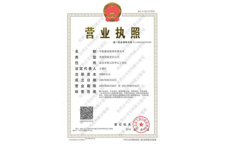 华体会手机版登录入口-华体会(中国)营业执照
